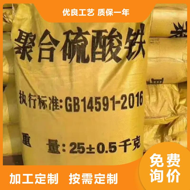 聚合硫酸铁48小时发货