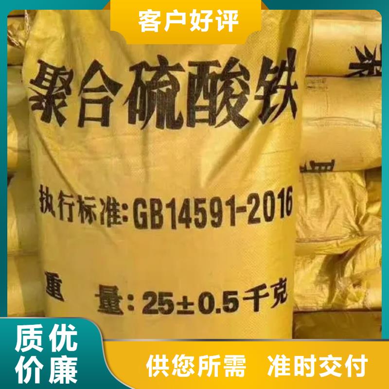 聚合硫酸铁,复合碳源为您精心挑选