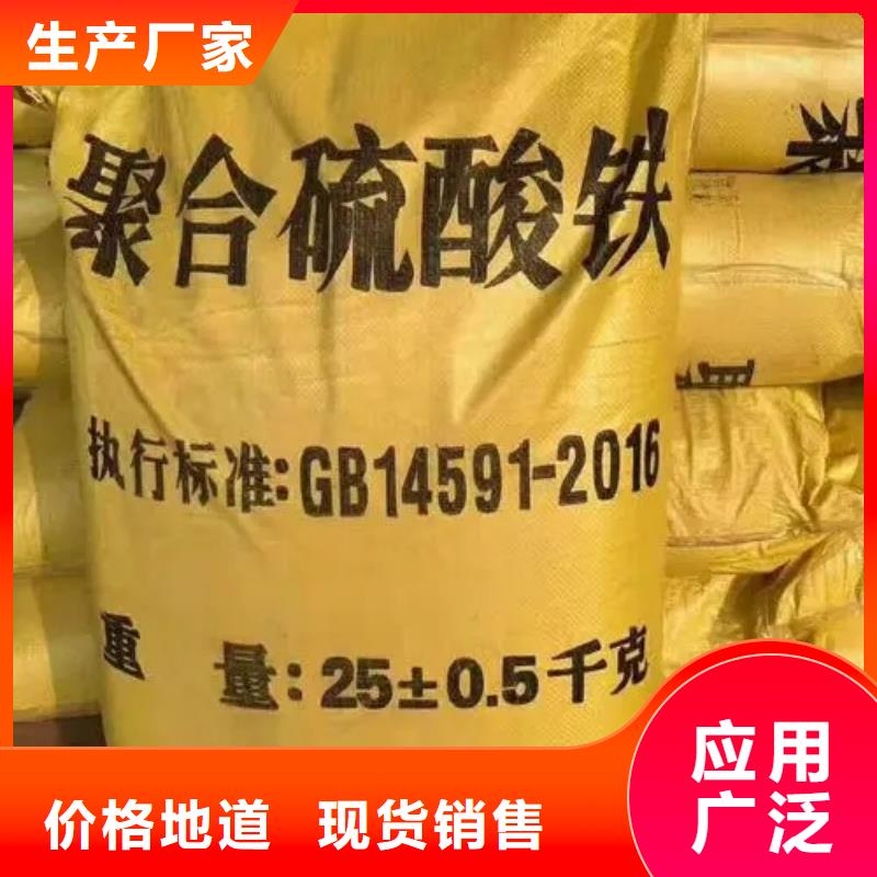 聚合硫酸鐵專業(yè)完善售后