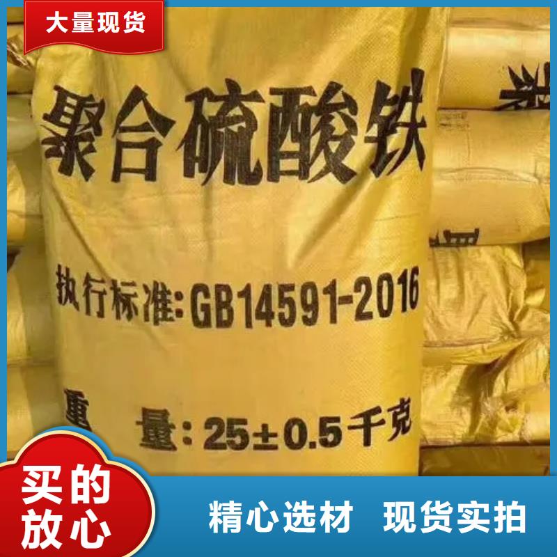 聚合硫酸鐵專業信賴廠家