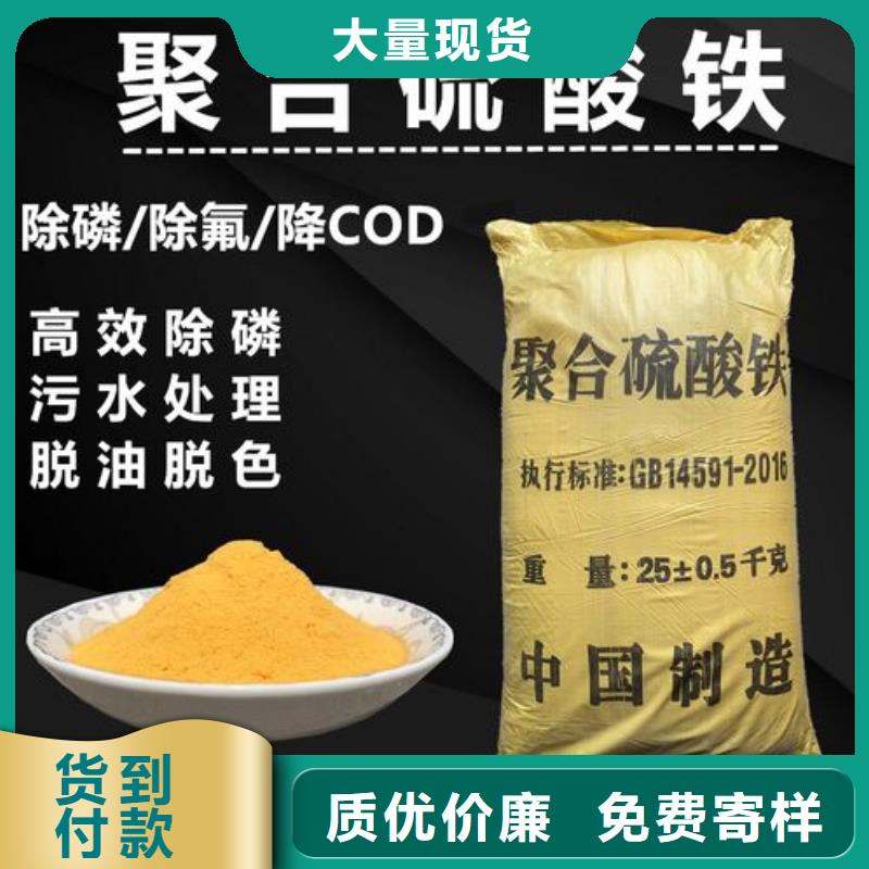 聚合硫酸鐵廠家直銷