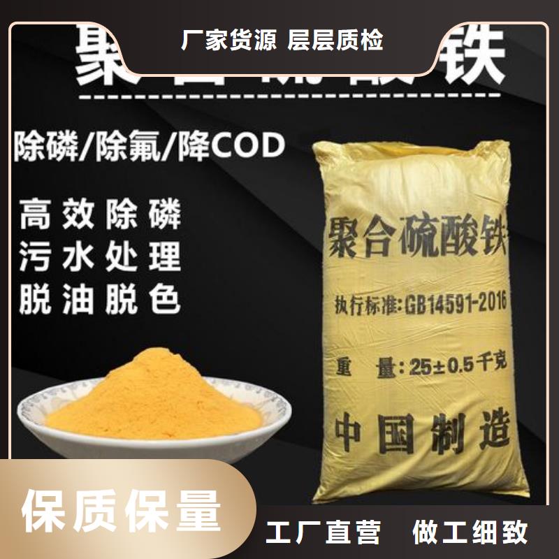 聚合硫酸铁一站式供应厂家
