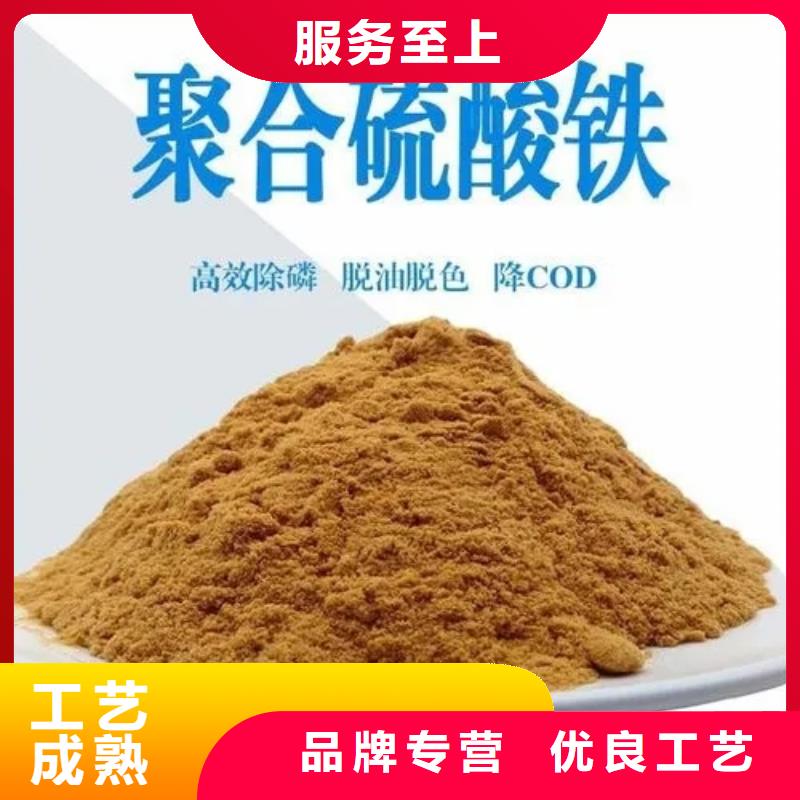 聚合硫酸鐵定制不額外收費