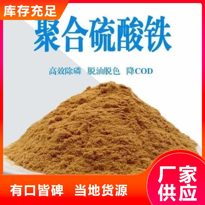 液体聚合硫酸铁终身质保
