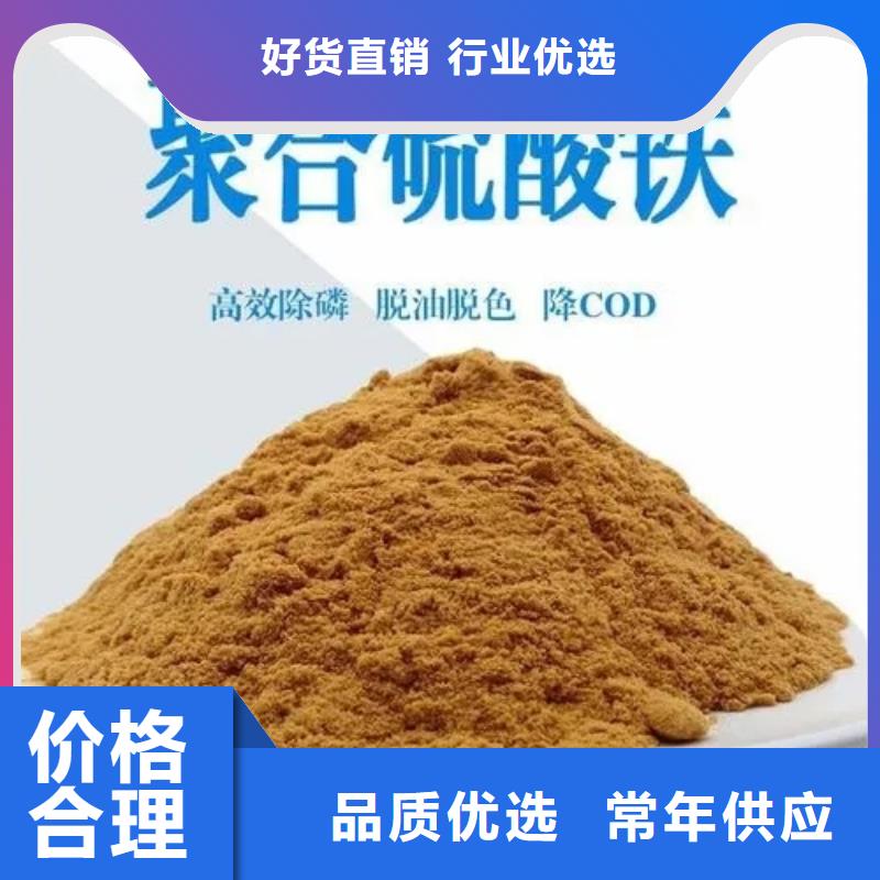  聚合硫酸鐵拒絕差價