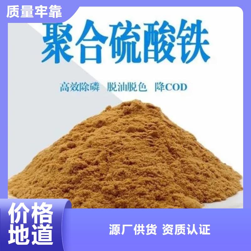【聚合硫酸铁】_乙酸钠碳源专业厂家