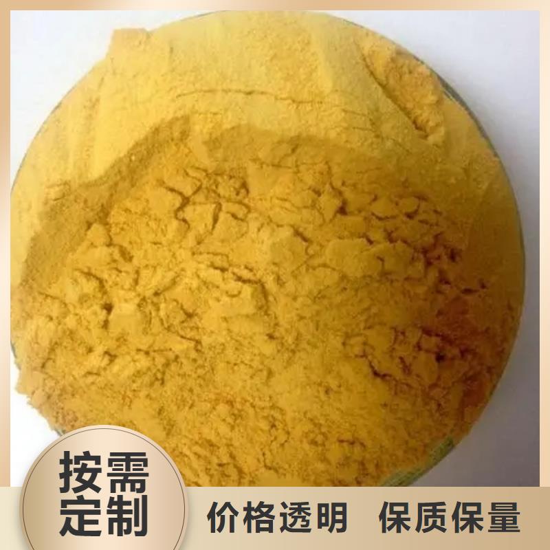  聚合硫酸铁随到随提