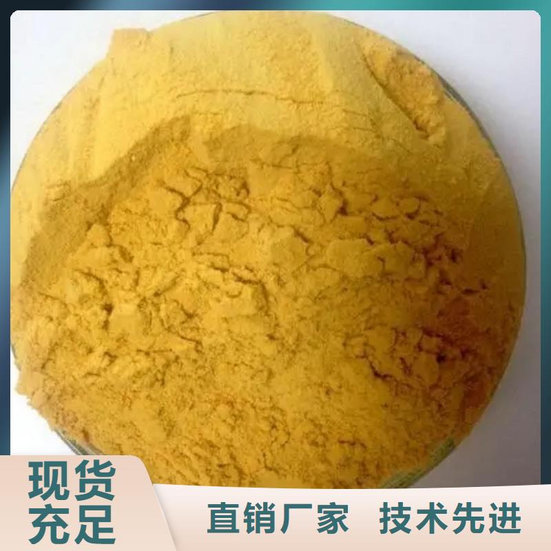 【聚合硫酸鐵】_新型液體碳源專業生產廠家