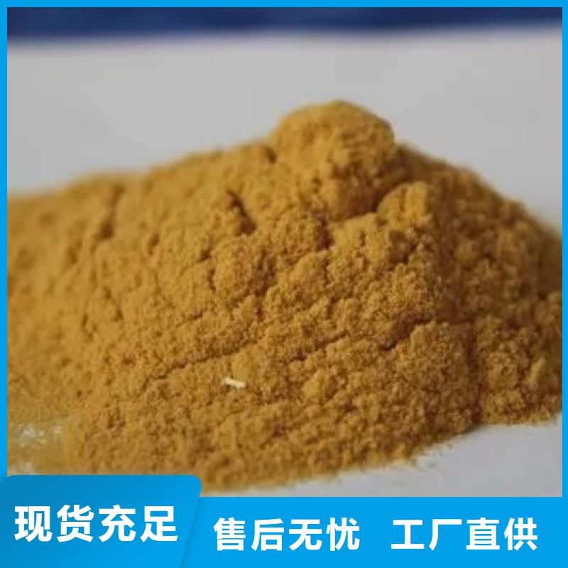 聚合硫酸鐵出貨快