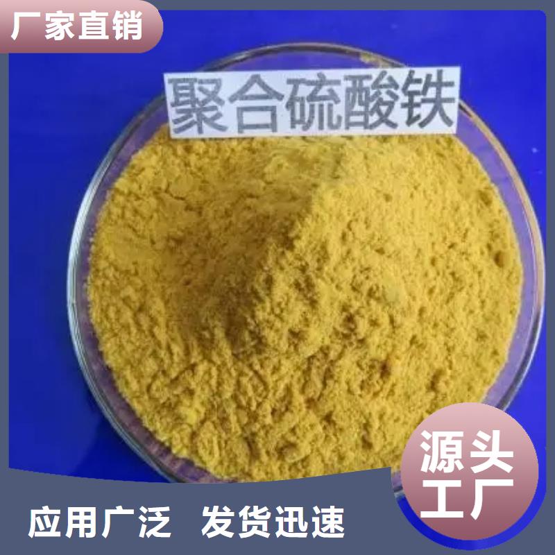 【聚合硫酸鐵板框式聚合氯化鋁省心又省錢】