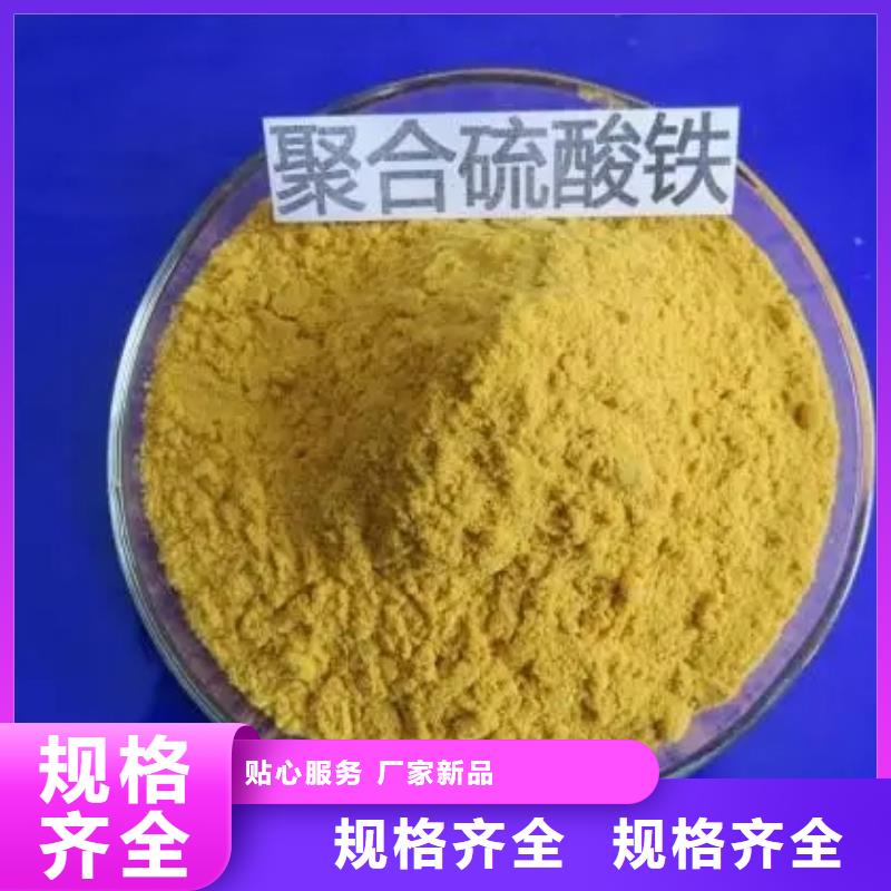 聚合硫酸鐵_有機化合物消泡劑廠家技術完善