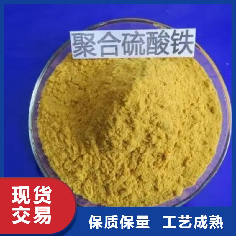 聚合硫酸鐵乙酸鈉免費回電