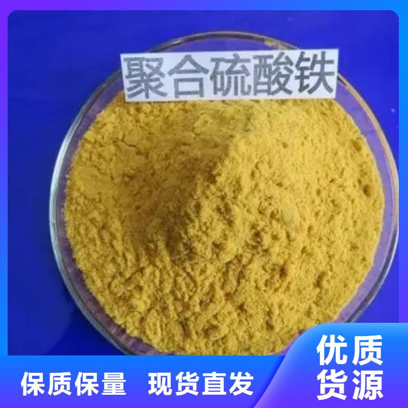 聚合硫酸鐵廠家直銷