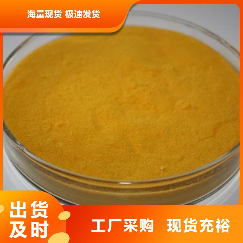 聚合硫酸铁好品质选我们