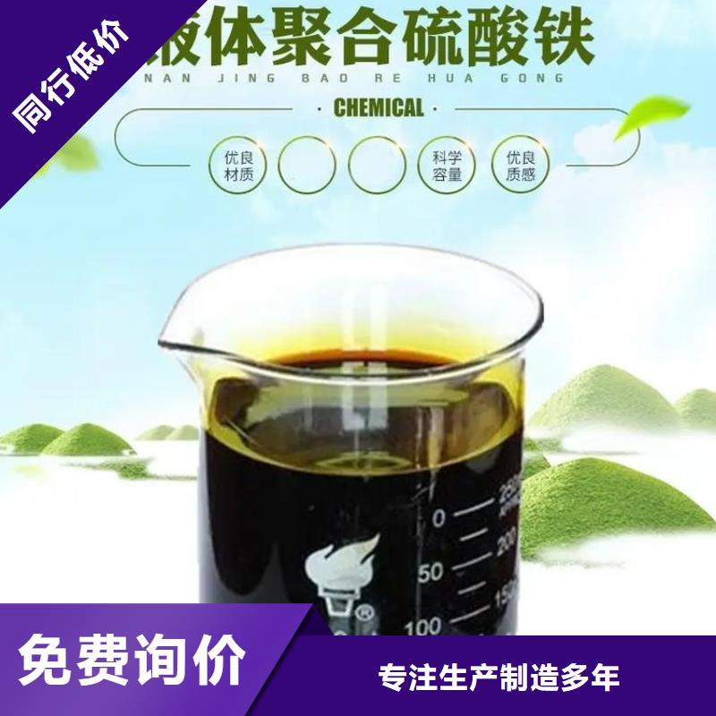 聚合硫酸铁细节决定成败