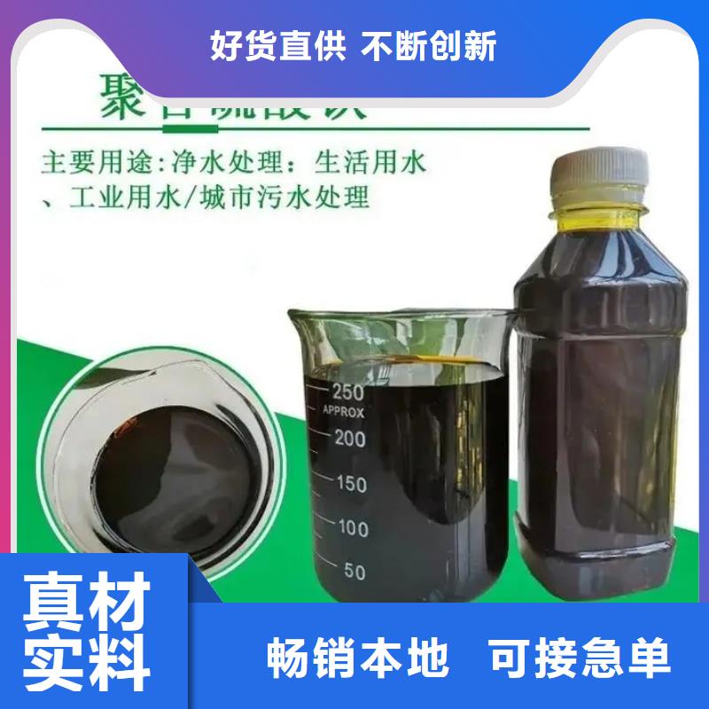  聚合硫酸铁一站式供应厂家