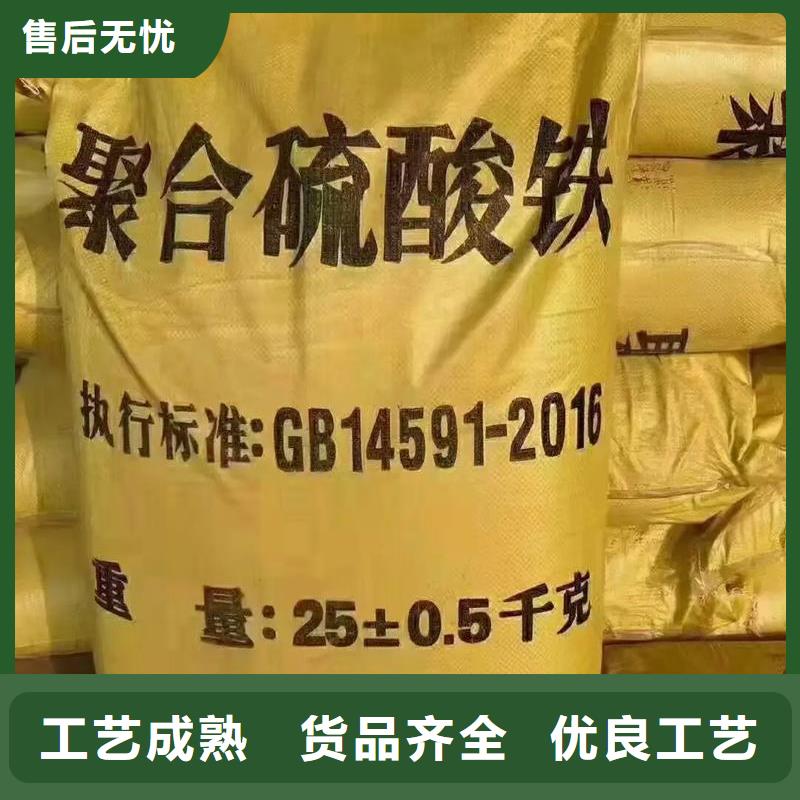 聚合硫酸铁优选原材