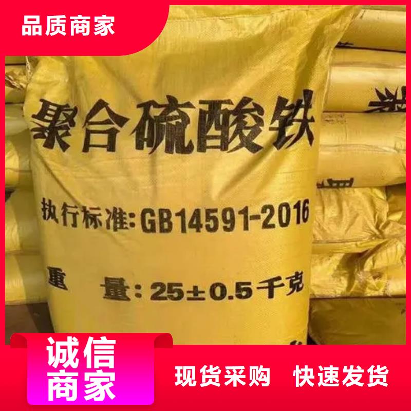 聚合硫酸铁,工业级聚铝追求细节品质