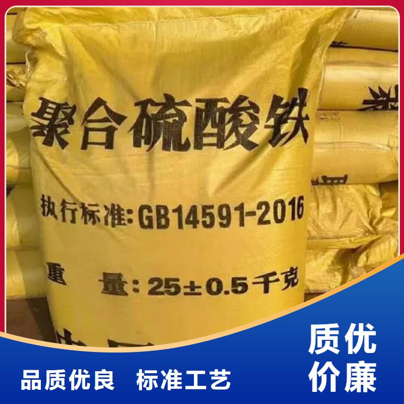 聚合硫酸鐵_板框式PAC大量現貨