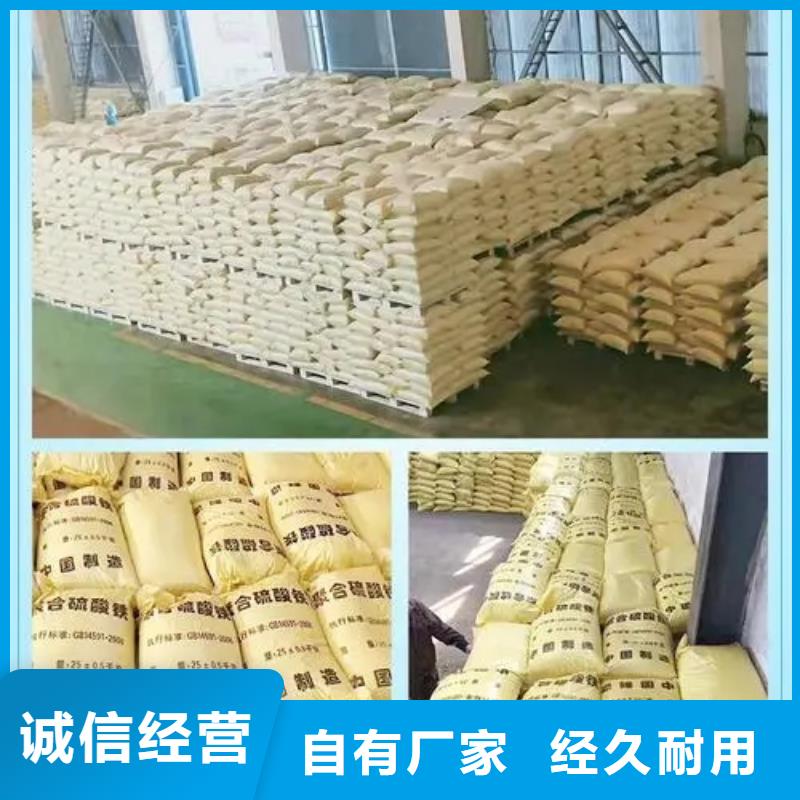 聚合硫酸铁供货及时