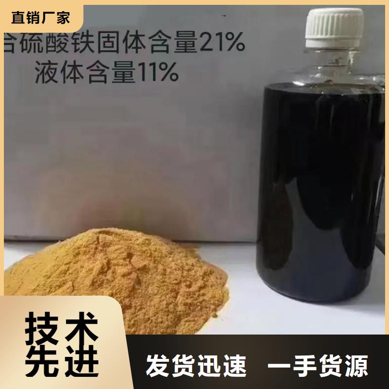 聚合硫酸铁拒绝差价