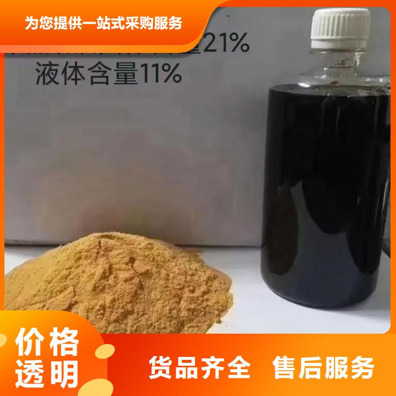 聚合硫酸鐵工業級復合聚鐵實時報價