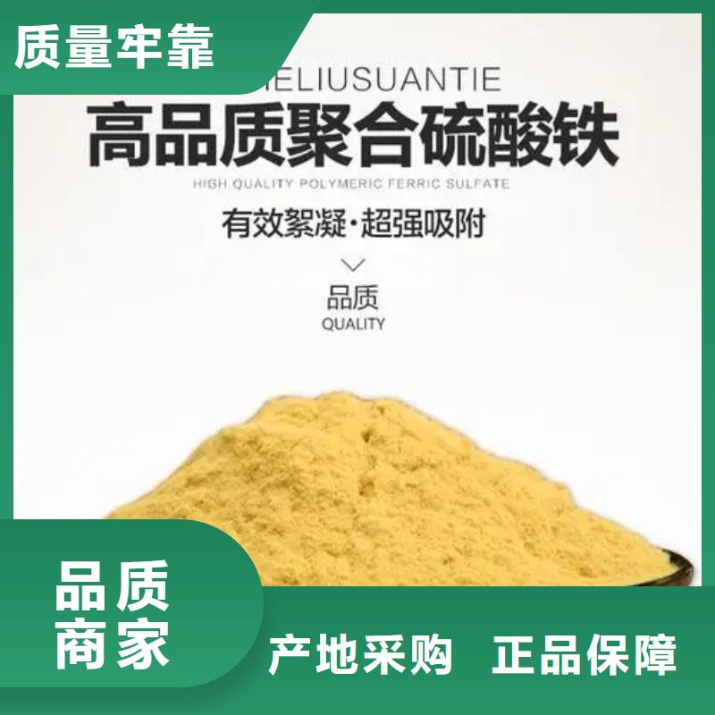 聚合硫酸铁支持定制加工