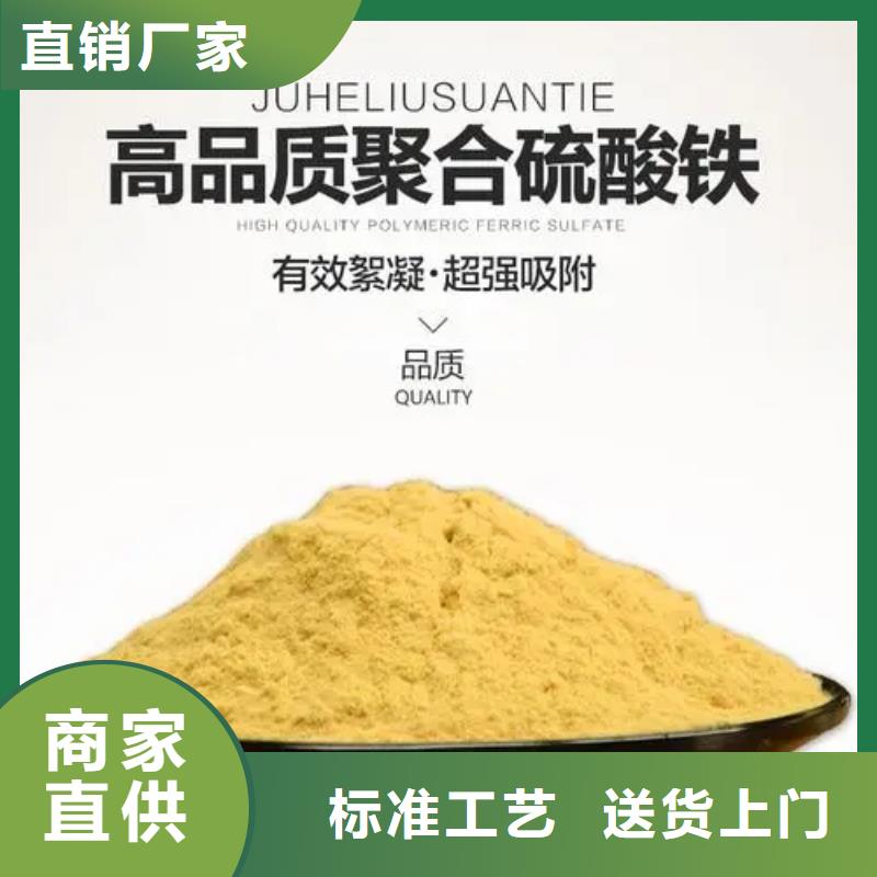 聚合硫酸鐵乙酸鈉免費回電