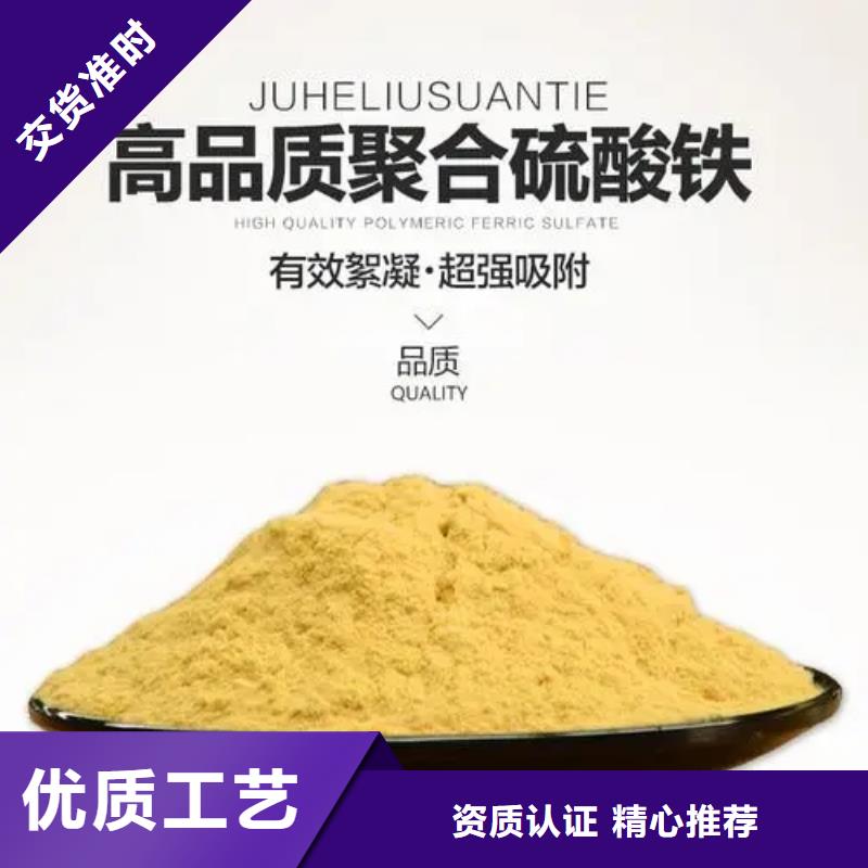 聚合硫酸铁新型葡萄糖碳源为品质而生产