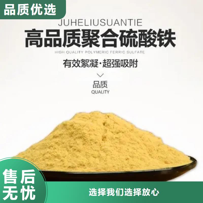 聚合硫酸鐵_板框式PAC大量現貨