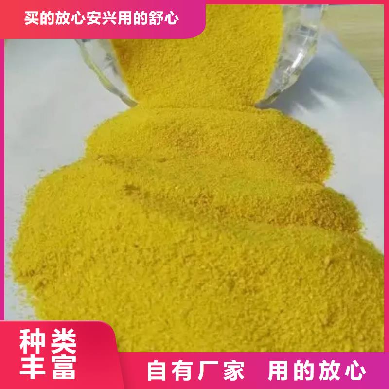聚合硫酸鐵服務周到