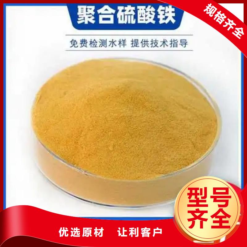 【聚合硫酸鐵】陰離子聚丙烯酰胺快捷物流