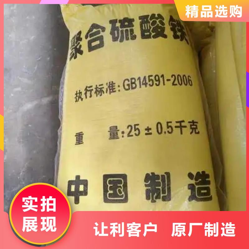 聚合硫酸鐵批發價格