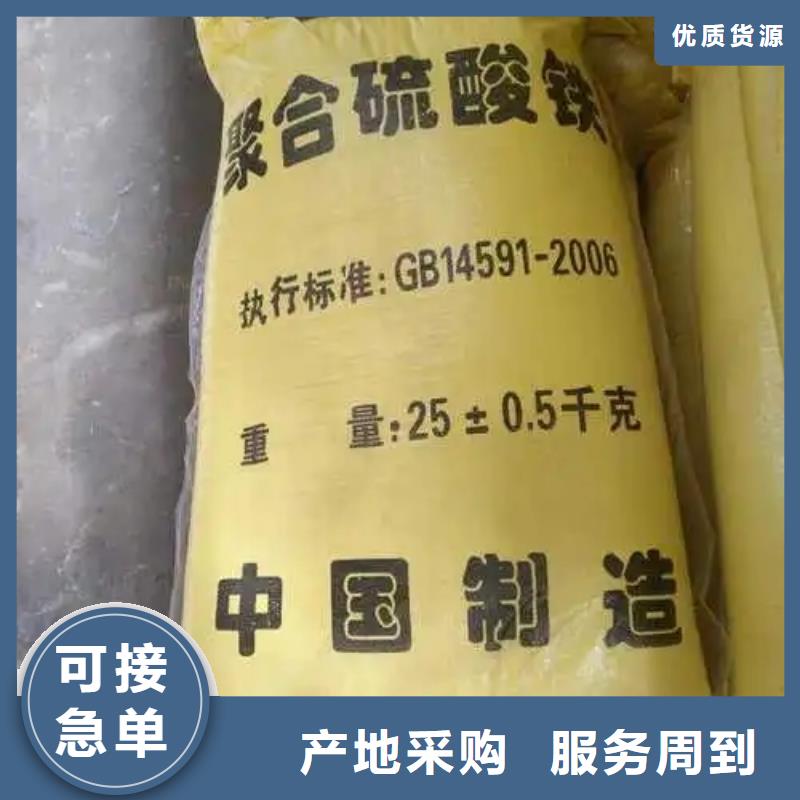  聚合硫酸铁用心做好每一件产品