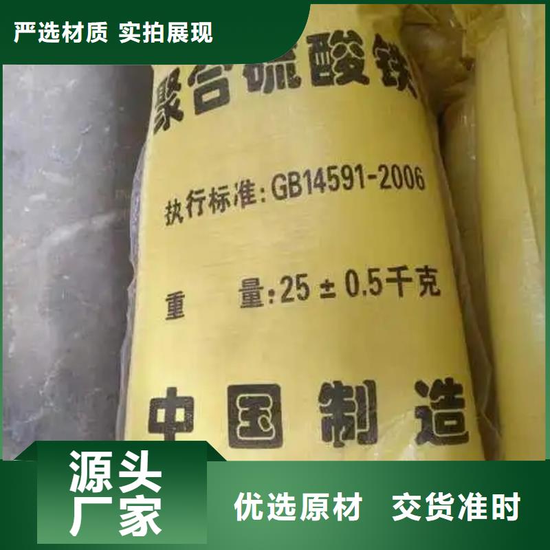 聚合硫酸鐵,復合碳源服務周到