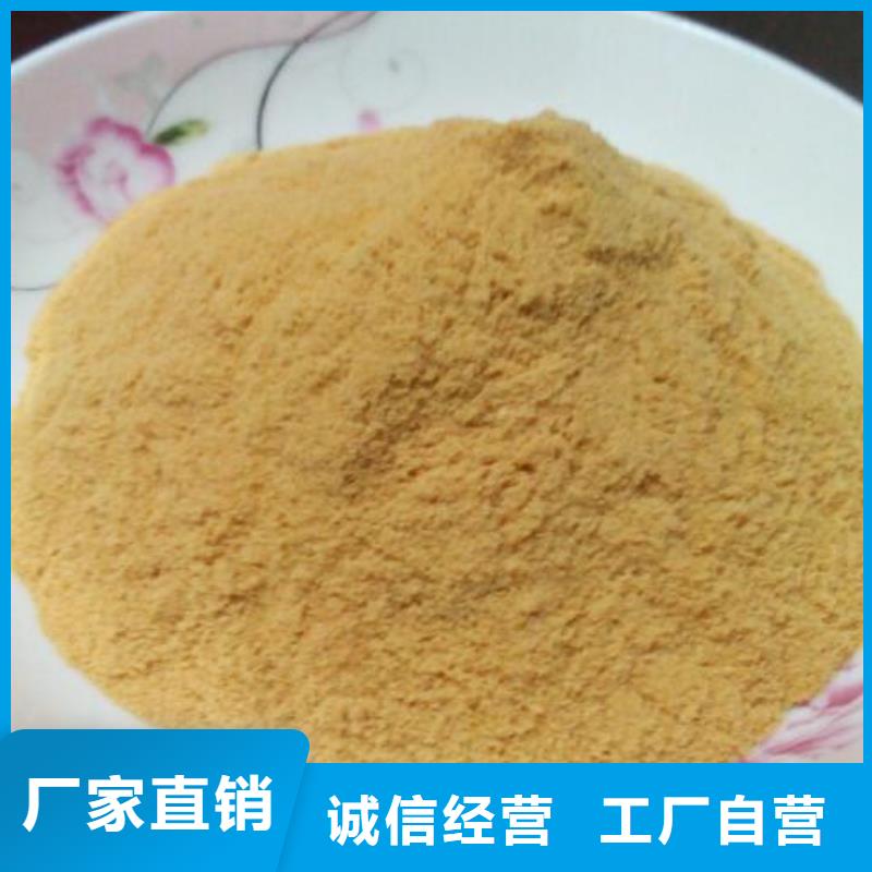 聚合硫酸铁,葡萄糖碳源厂家直销大量现货