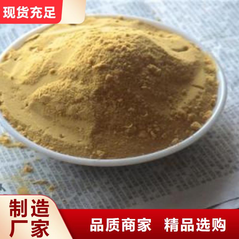 聚合硫酸鐵出貨快