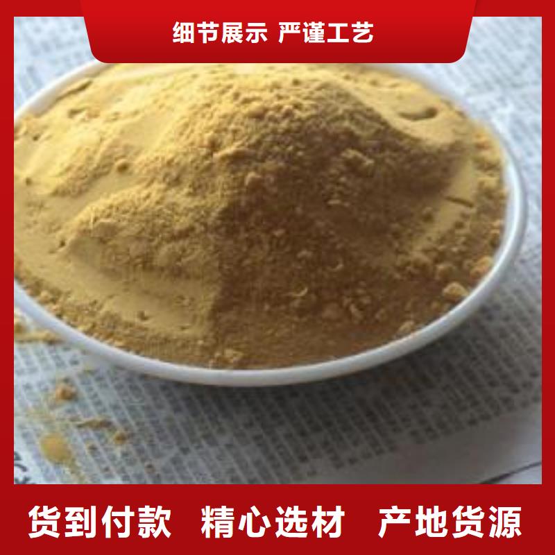 聚合硫酸铁拒绝差价