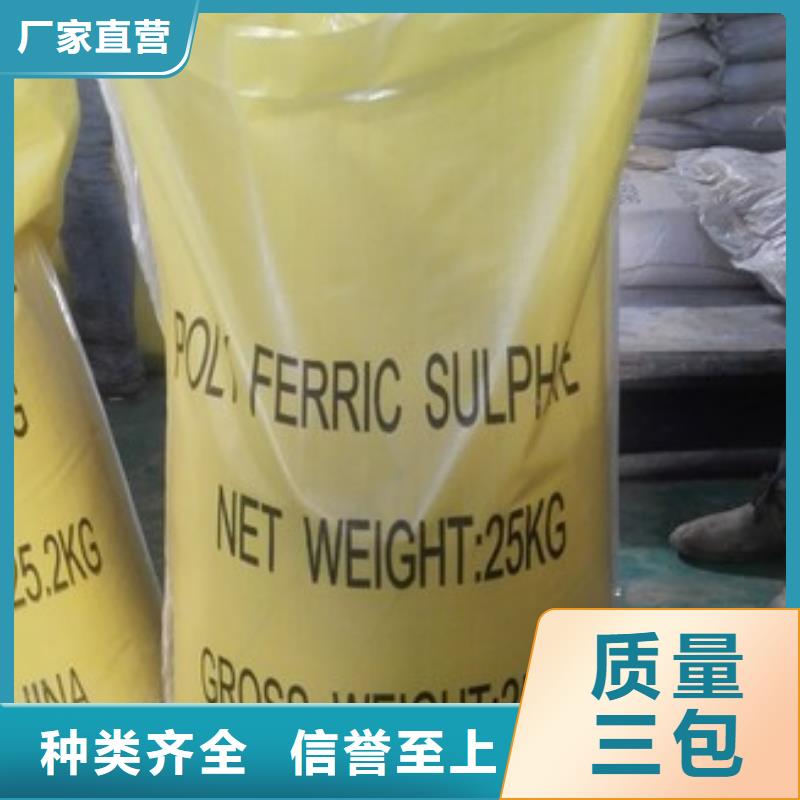 聚合硫酸铁-生物液体碳源好产品价格低