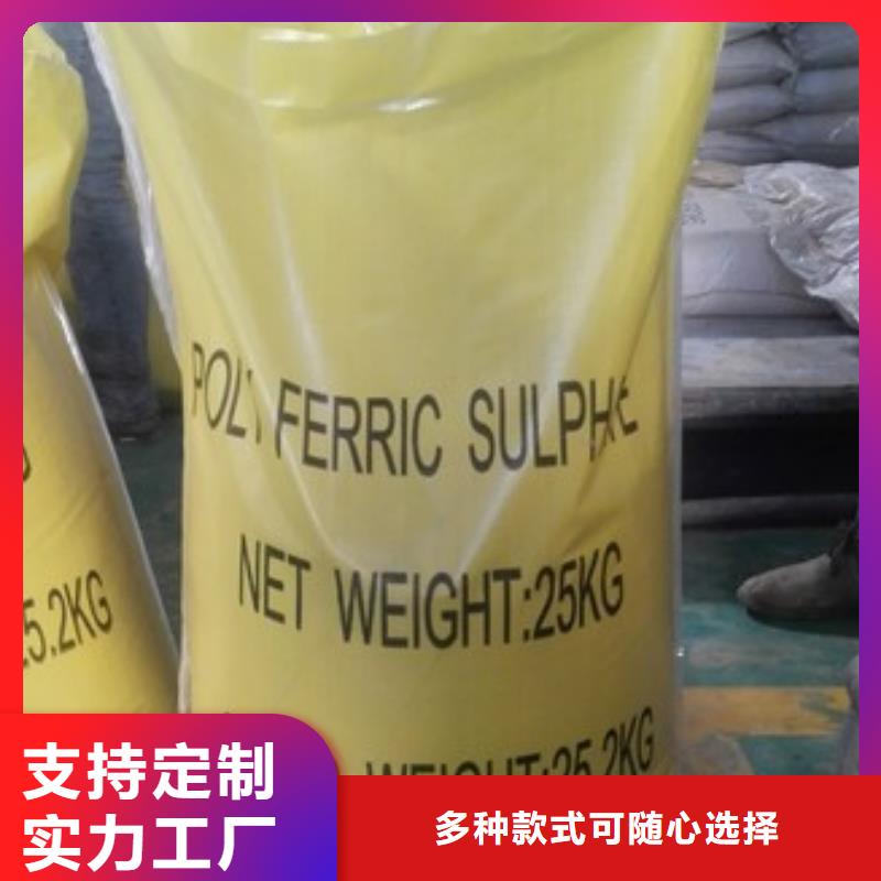  聚合硫酸鐵質(zhì)檢嚴(yán)格放心品質(zhì)