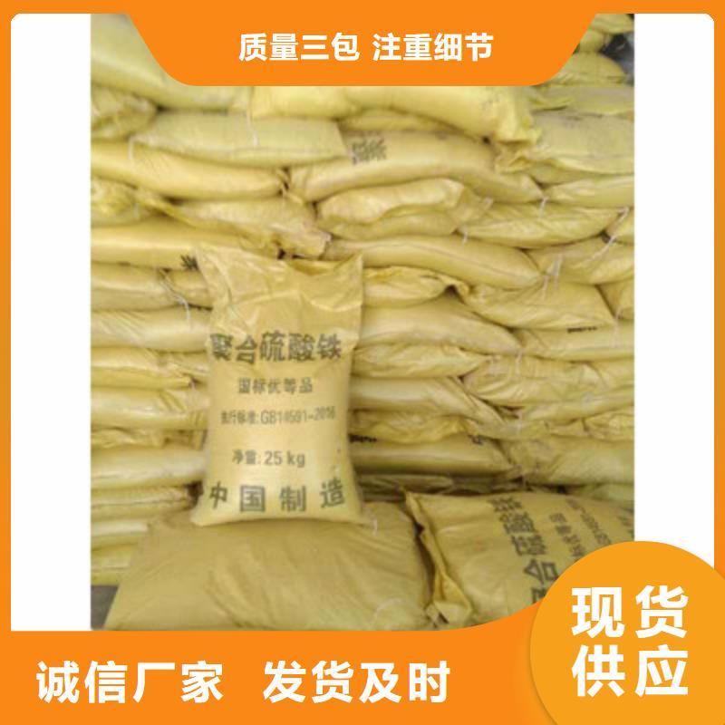 【聚合硫酸鐵】_新型液體碳源專業生產廠家