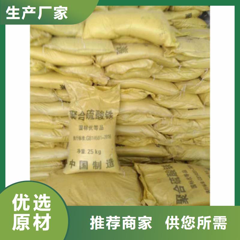 聚合硫酸铁品质优选