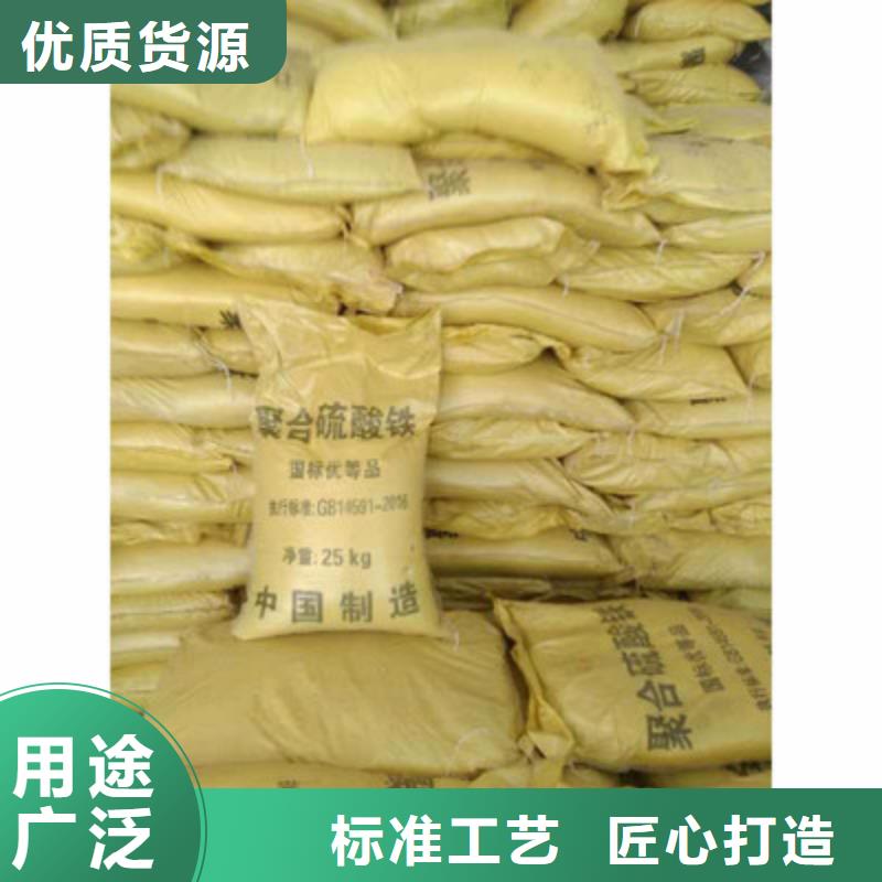  聚合硫酸铁专注质量