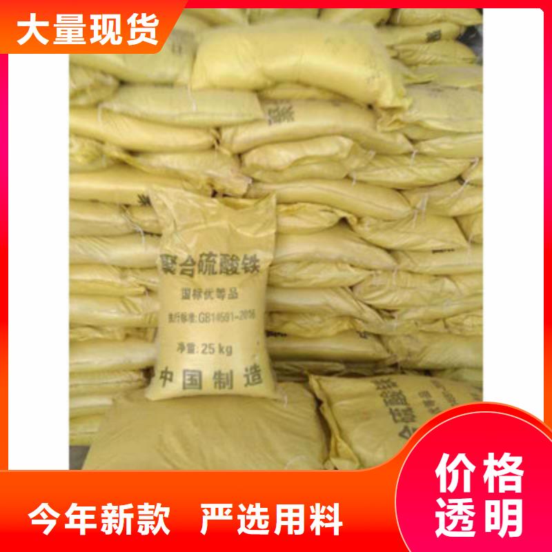 聚合硫酸铁阴离子聚丙烯酰胺高质量高信誉