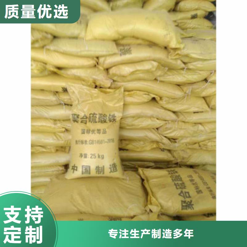 聚合硫酸铁细节决定成败