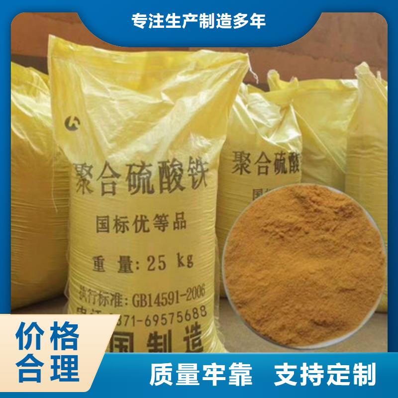  聚合硫酸铁大量现货