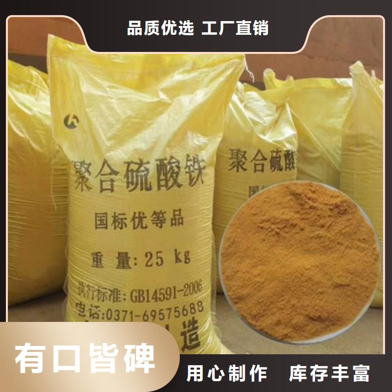 聚合硫酸铁客户信赖的厂家