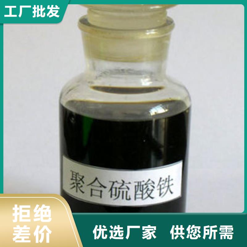 聚合硫酸铁产地采购