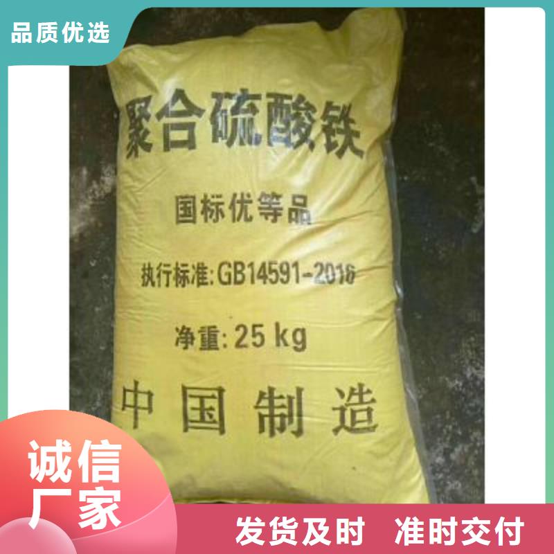 聚合硫酸鐵一對(duì)一為您服務(wù)