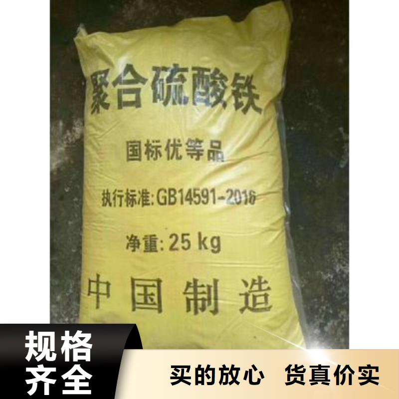 聚合硫酸铁实体诚信厂家